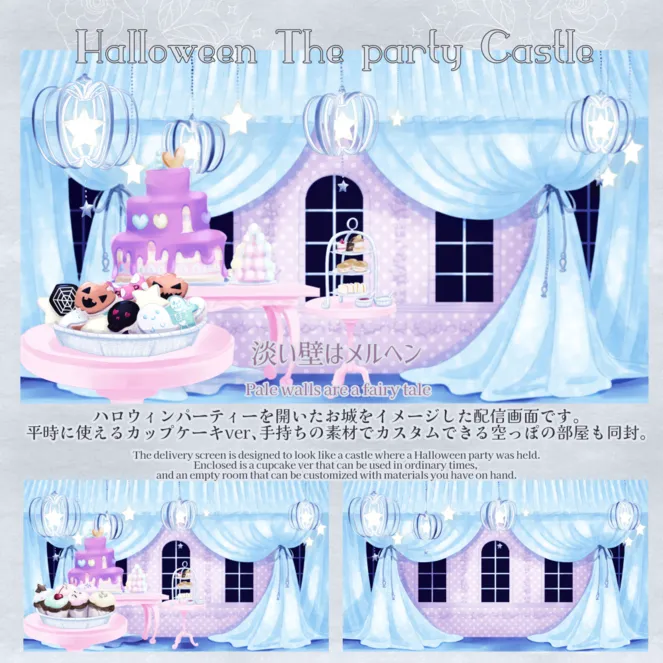 メルヘン　ゆめかわ　誕生日　壁面 メルヘン ゆめかわ 誕生日 壁面 お誕生日 壁面飾り 壁面 ユニコーン