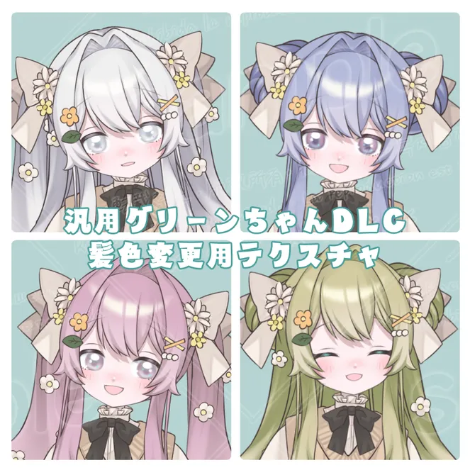 汎用グリーンちゃん専用DLC - Ryui - nizima by Live2D