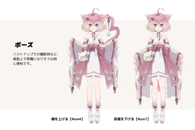 N5 可愛いピンクの衣装　小芥子官女サイズ 限定一点】ピンク巫女服の猫娘【三面図付き】 - 玖乃ここん - nizima