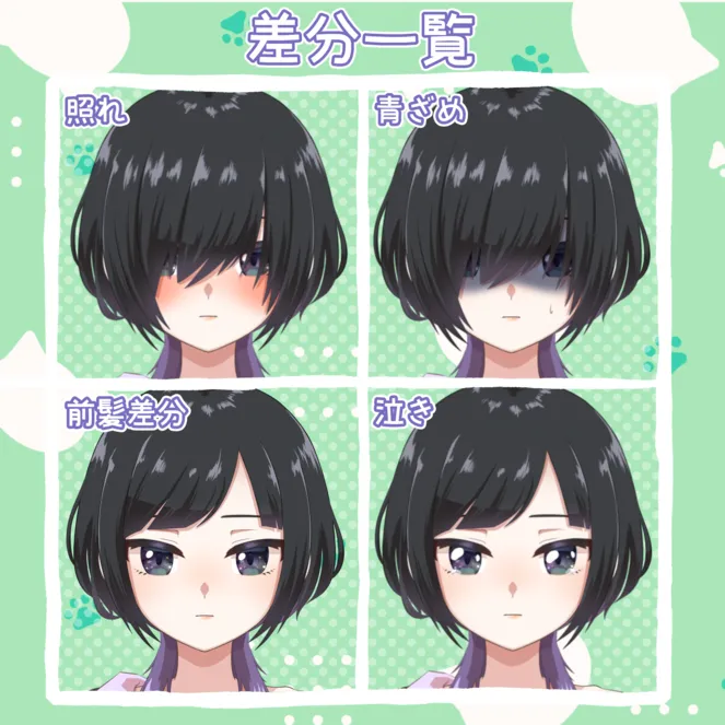 練習用】めかくれウルフの女の子【パーツ分け済みPSD】 - さばみそ