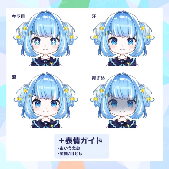 限定セール！】アイドル系の女の子【パーツ分けPSD】 - 鳥飼 空