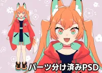 パーツ分け済みPSD】狐モチーフの女の子【限定1点】 - 雨宮ミロク