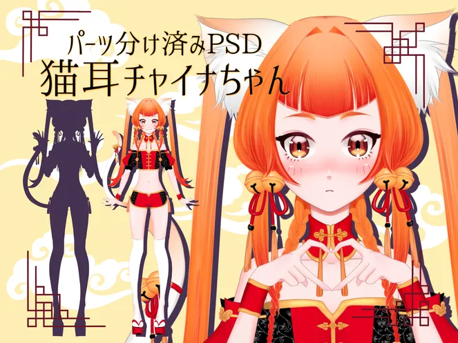 中国　練上双耳壷　V　R9656 限定1点】猫耳チャイナの女の子 - Puchico - nizima by Live2D