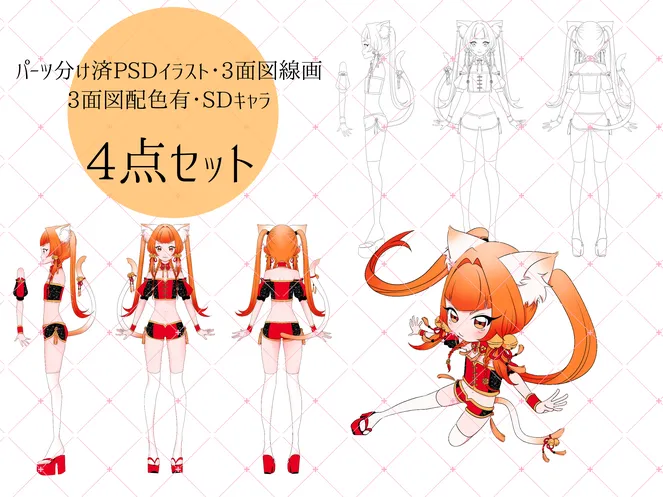 限定1点】猫耳チャイナの女の子 - Puchico - nizima by Live2D