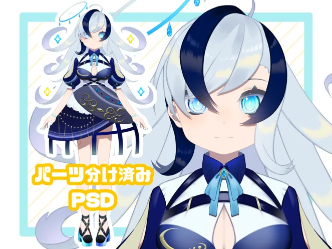 パーツ分け済みPSD】雫と星の天使っぽい女の子【限定1点】 - ハロチキ