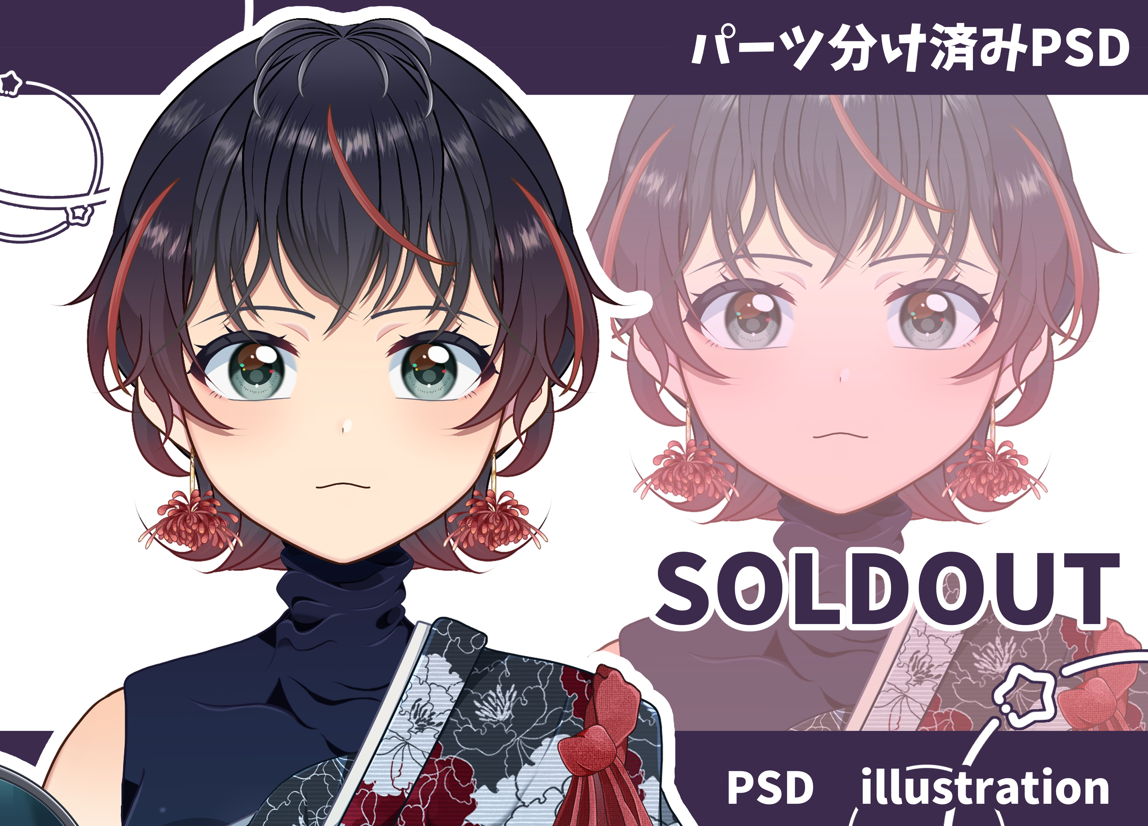 パーツ分け済みPSD】彼岸花モチーフ中性キャラ【限定1点】 - 帆波遥