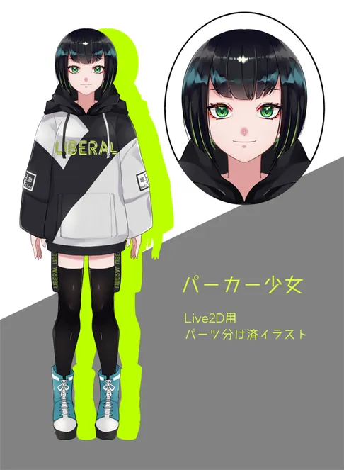 psd分割済】パーカー少女 - 8.-IBA - nizima by Live2D