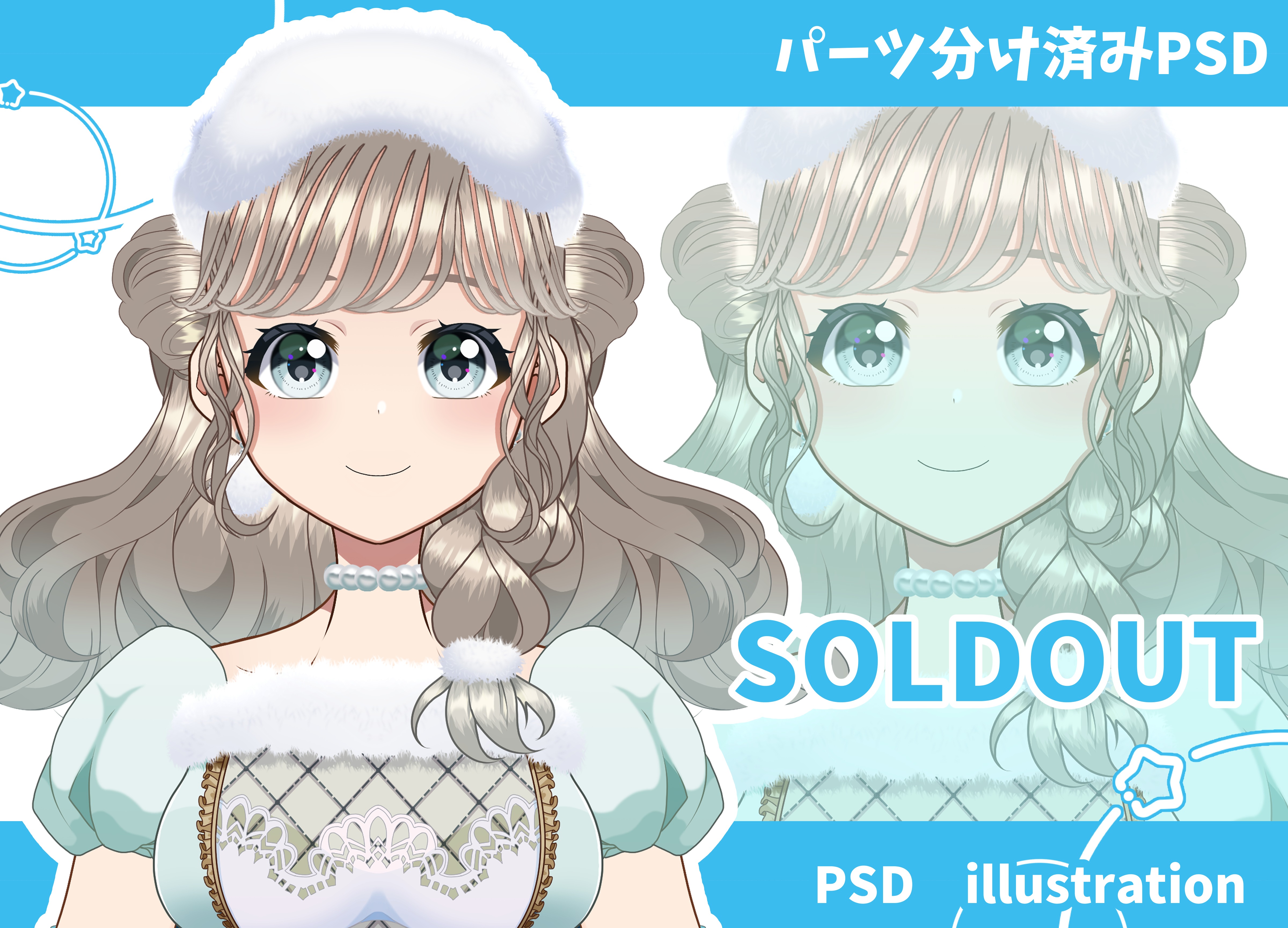 美緒様パーツ パーツ分け済みPSD】雲モチーフ女の子【限定1点】 - 帆波遥 - nizima
