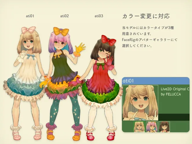 VTuber(Vチューバー)向けのオリジナルLive2Dモデル - その他