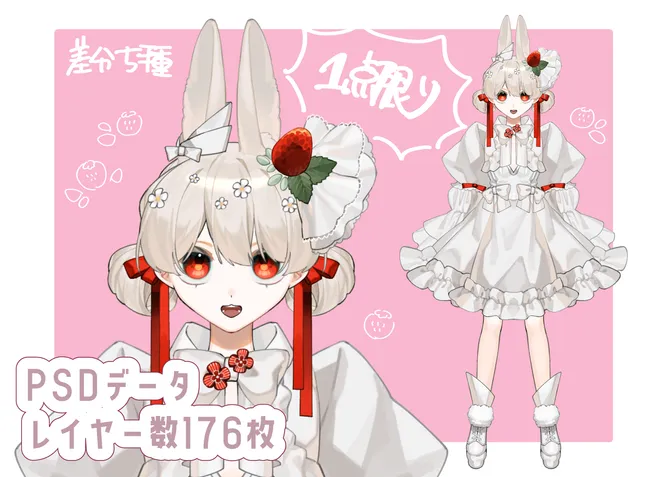衣装差分有】うさぎ少女【パーツ分け済PSD】 - 篠崎もちめ - nizima by