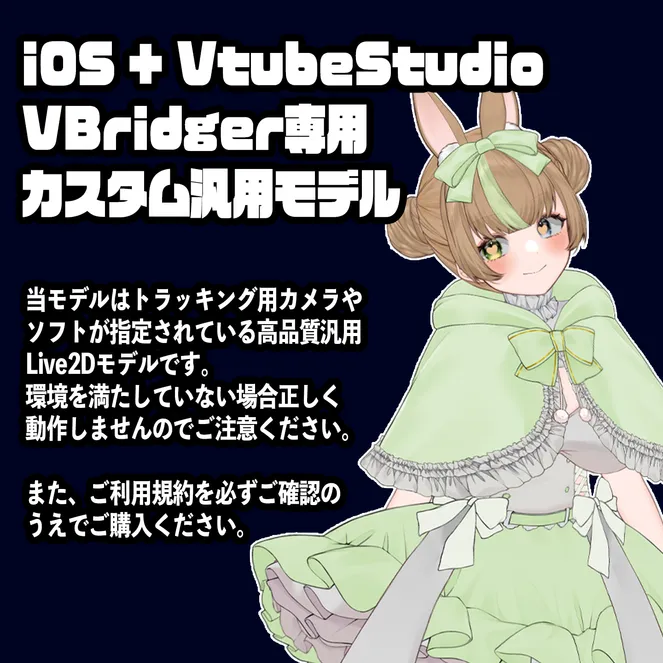 高品質汎用モデル】カスタムメイド【VBridger 高品質汎用モデル】カスタムメイド【VBridger