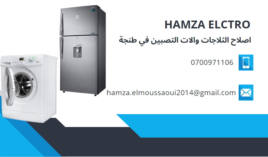 Hamza E
