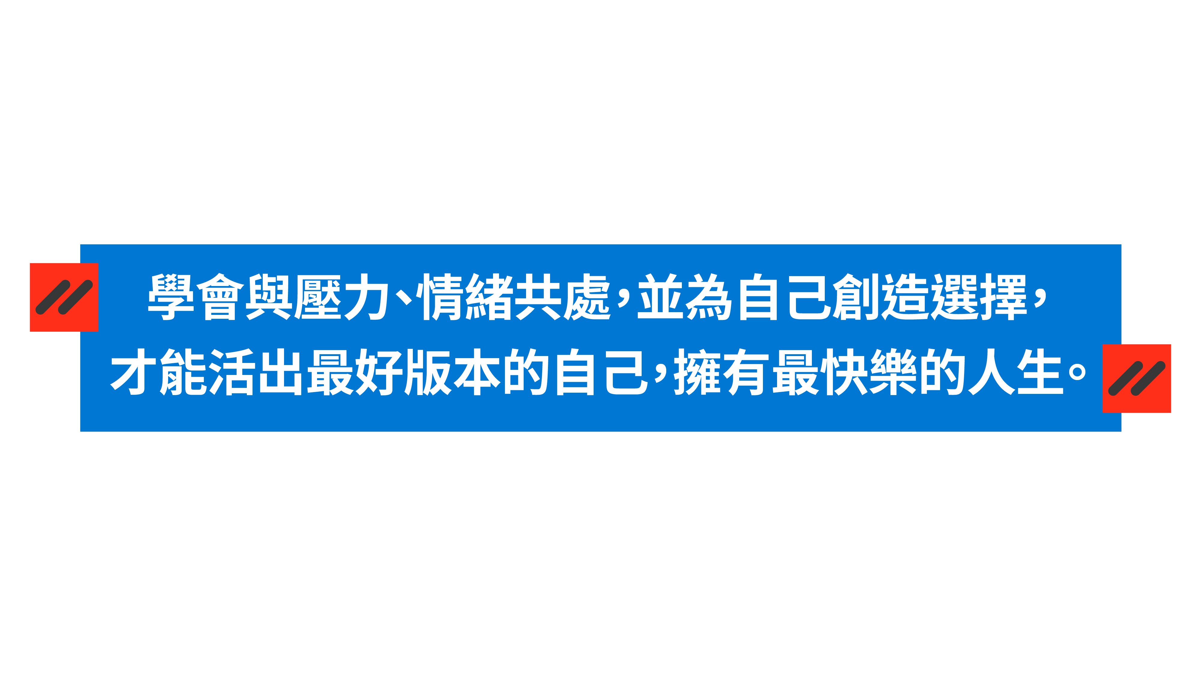 陳永儀課程簡介