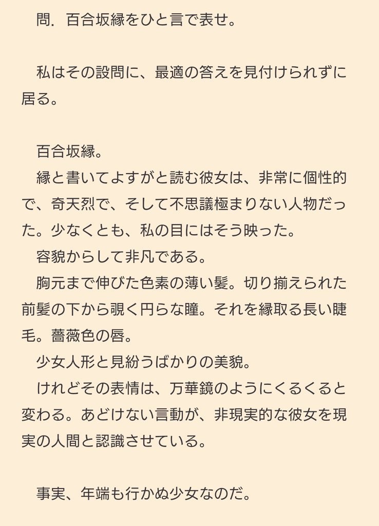 ららしま ゆか Yukararashima Ichiji Social Ichiji Social 一次創作好きのためのmastodonサーバー