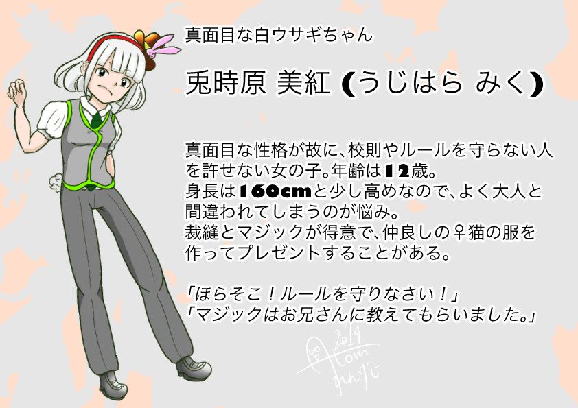 れんげじ 今まで有難うございました 簡単な立ち絵とプロフィールです その1 4 れんげじキャラ 作品紹介 Ichiji Social 一次創作好きのためのmastodonサーバー