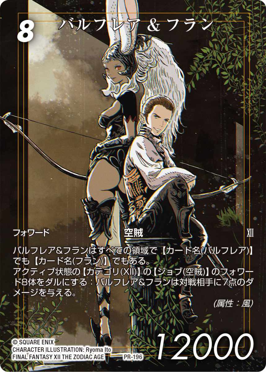 FFTCG:PR-170:ティナ(フルアート プレミアム 大会優勝プロモ) FFTCG PR-170【ティナ】フルアート プレミアム 大会優勝プロモ ①