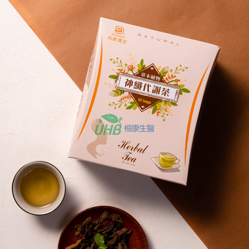【Dr. Laurence 有酵講堂】神纖代謝茶-全素✪漢方滋補、不含番瀉葉  ►排便順暢、促進新陳代謝