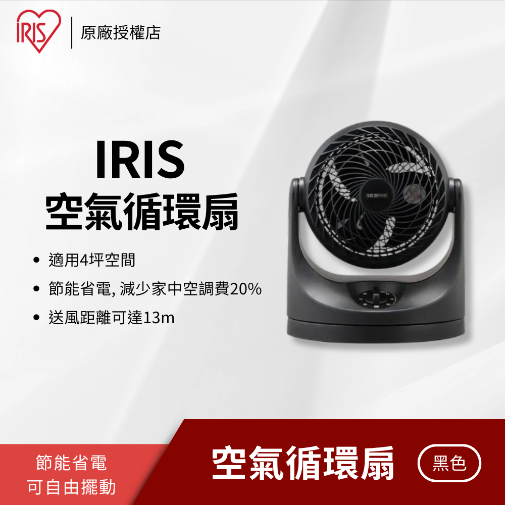 PCF-MKM15 空氣循環扇(黑)