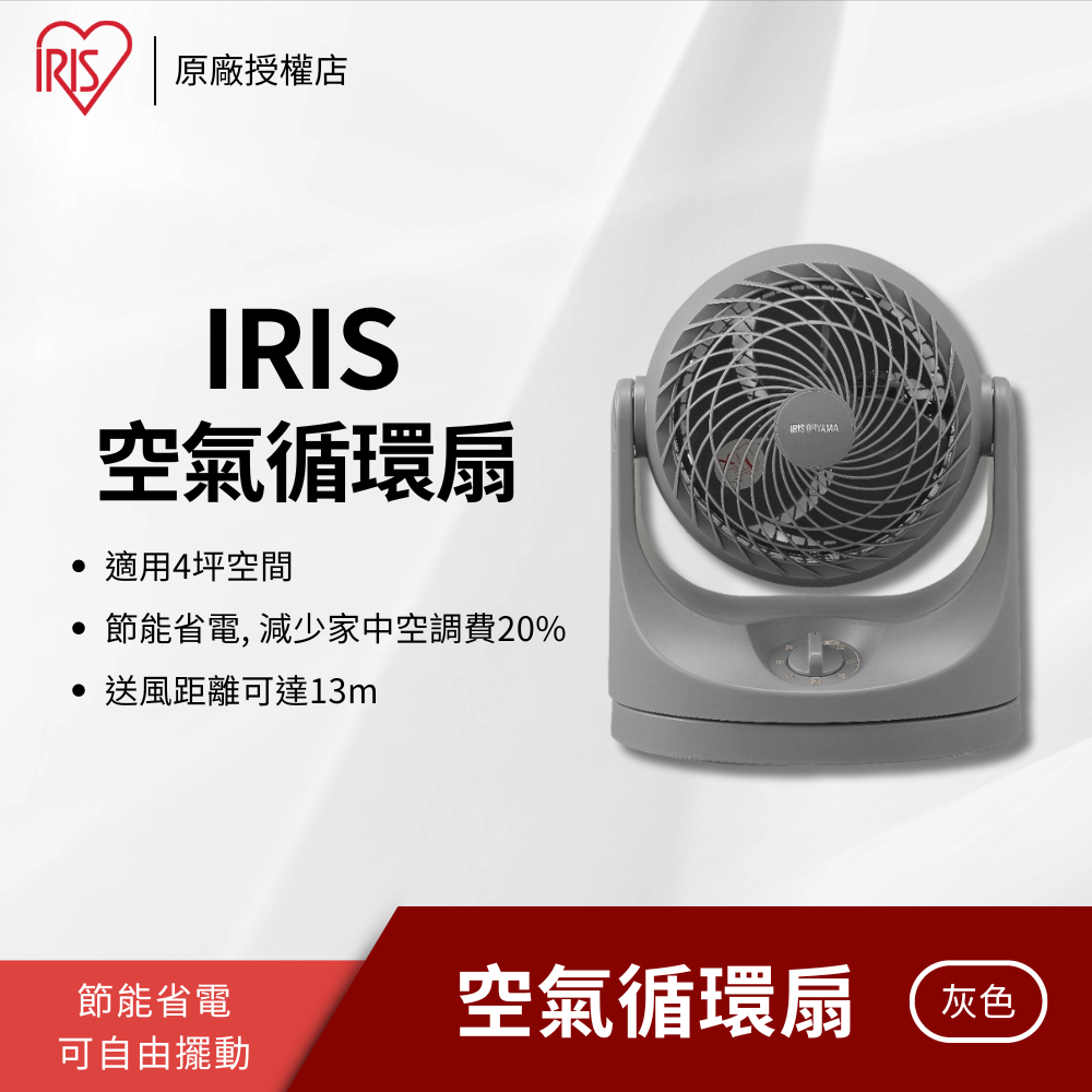 PCF-MKM15 空氣循環扇(灰)