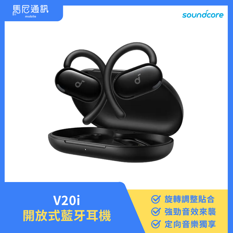 V20i(黑)