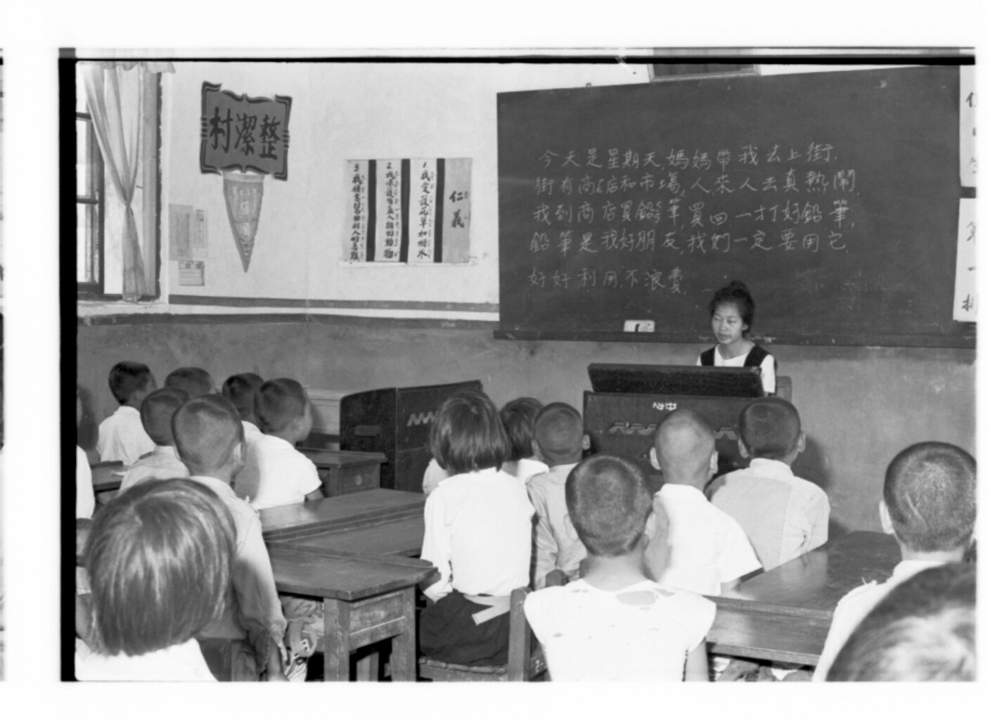 1964年連江縣中心國小二年級唱遊課