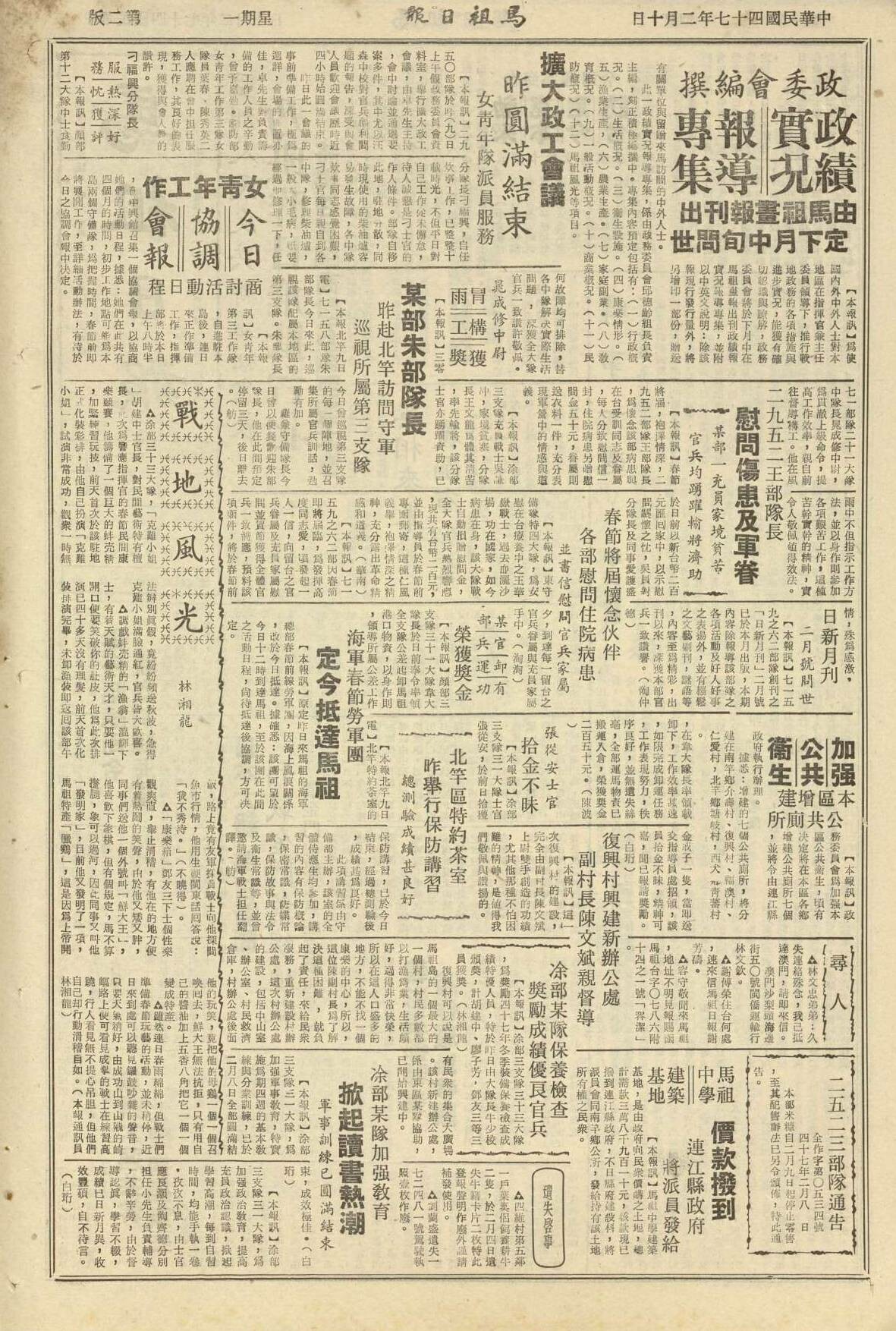 1958年鐵板興建公廁