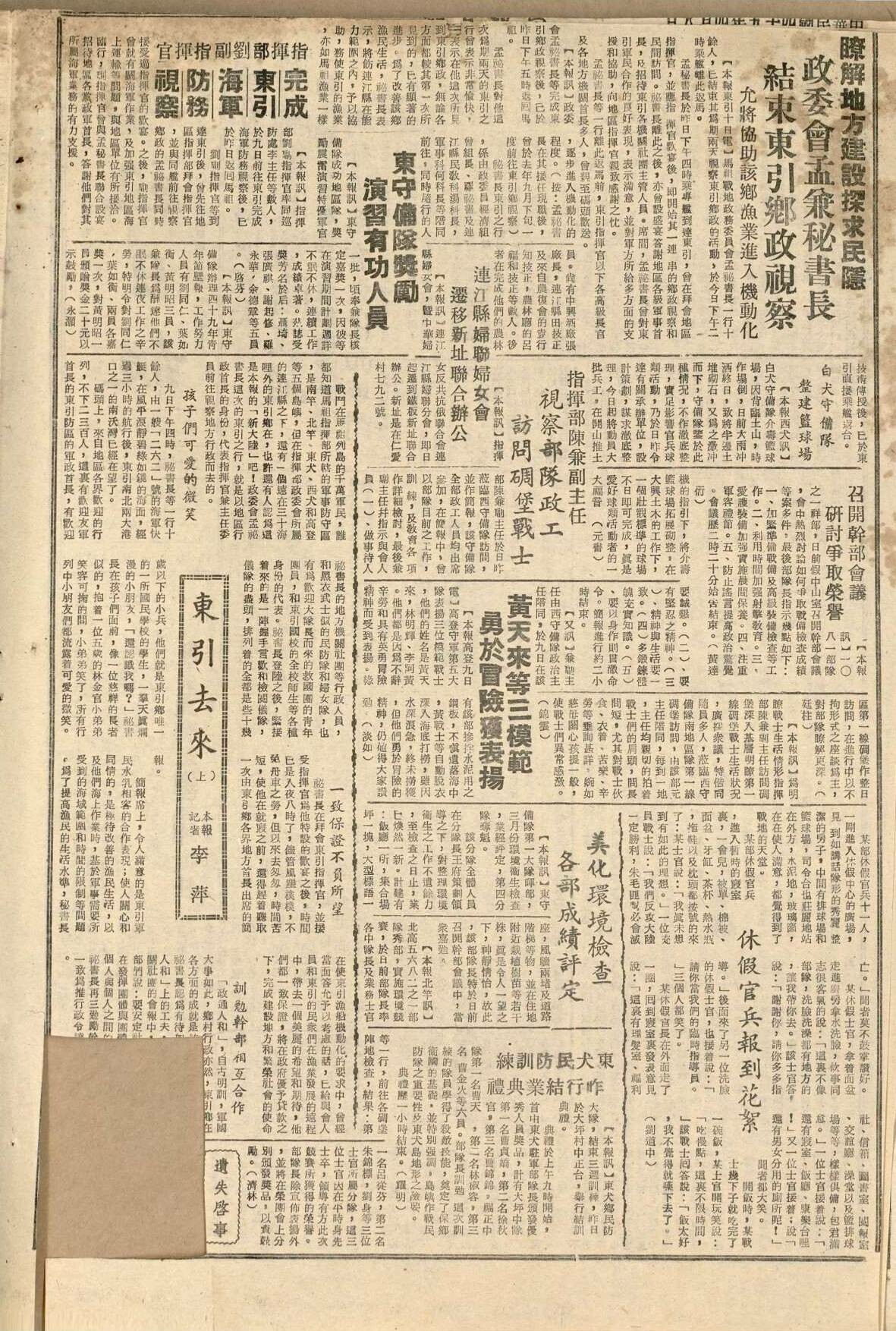 1960年婦聯分會遷址鐵板