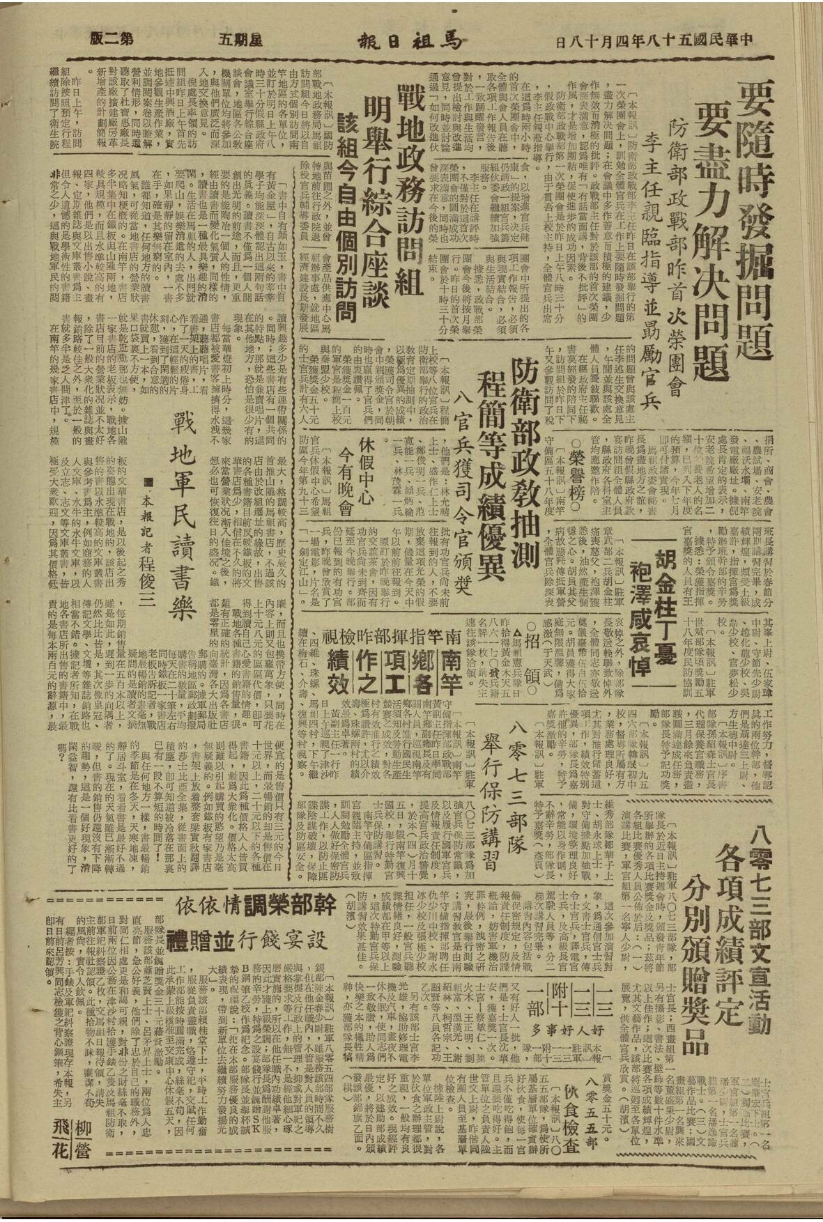 1960年代鐵板市街上的書店