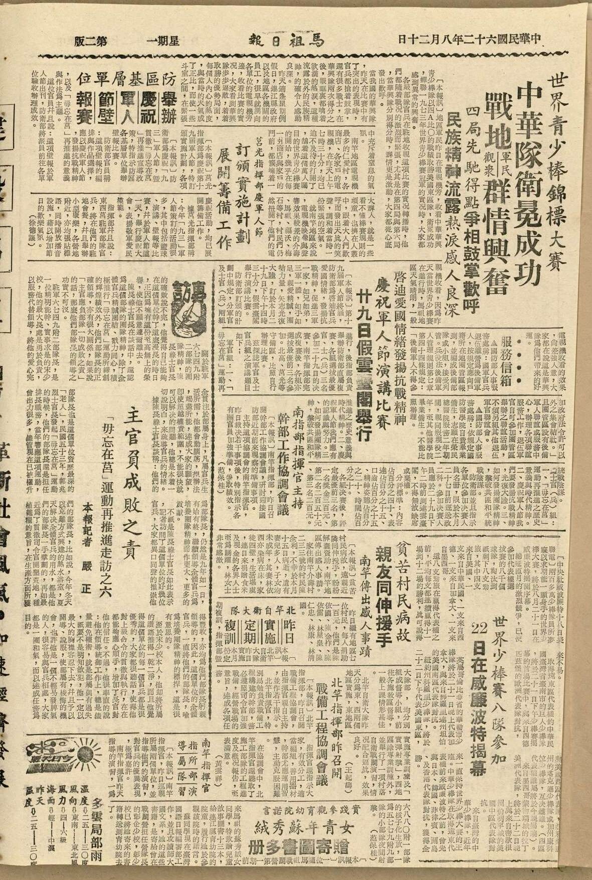 1970年代電視機最多的鐵板