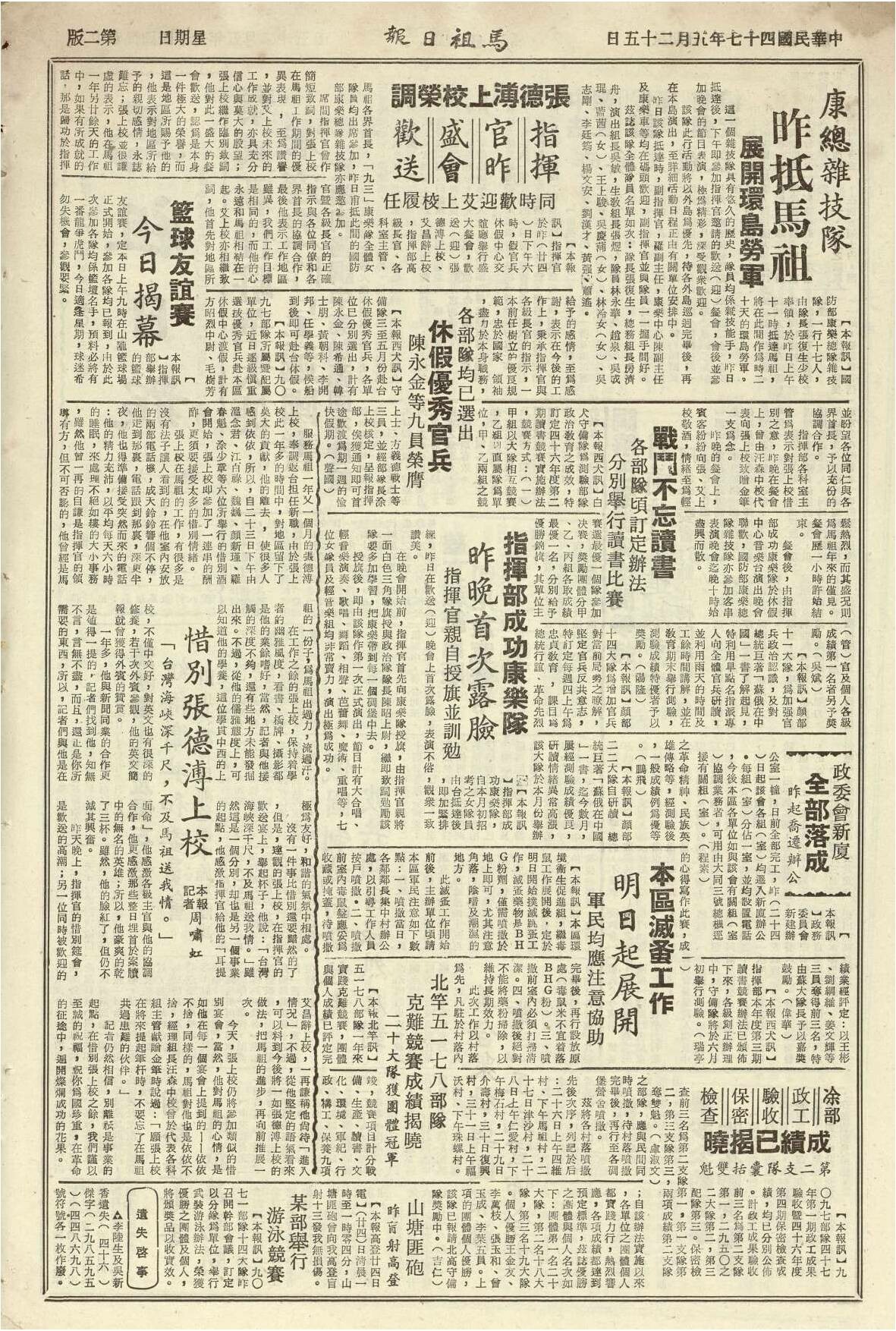 1950年代鐵板的公共衛生