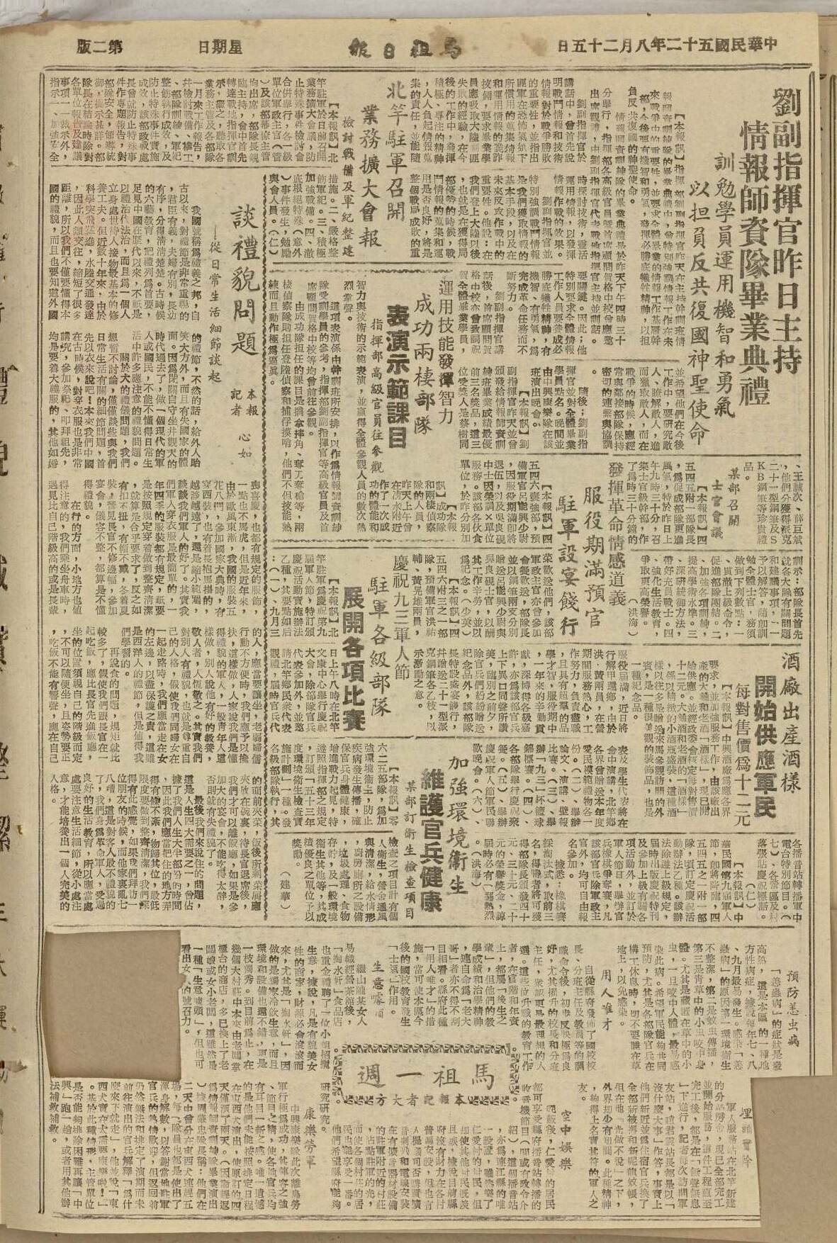 1963年於鐵板設置縣府播音站