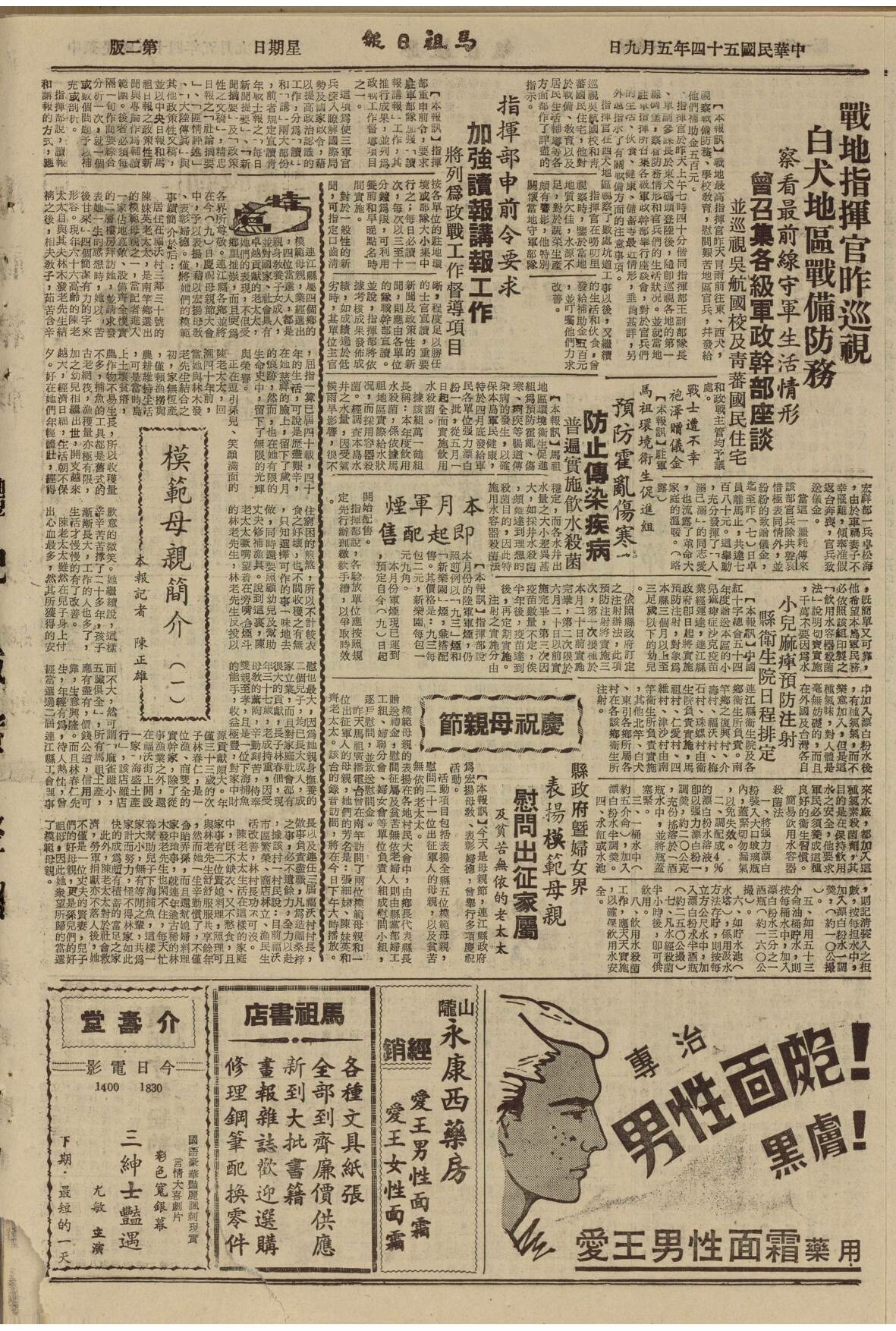 1960年代鐵板的衛生保健