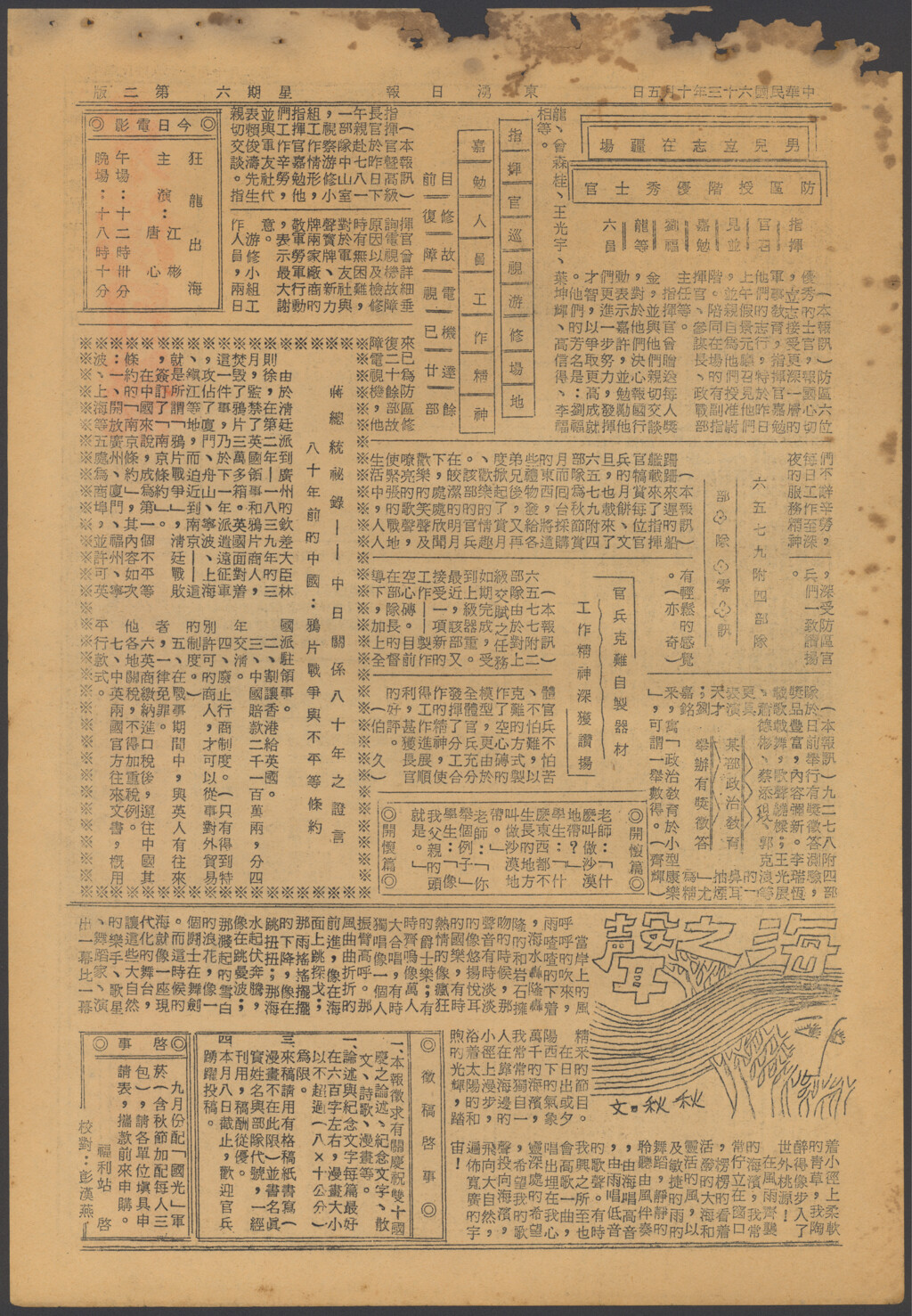 指揮官巡視游修場地 嘉勉人員工作精神-東湧日報