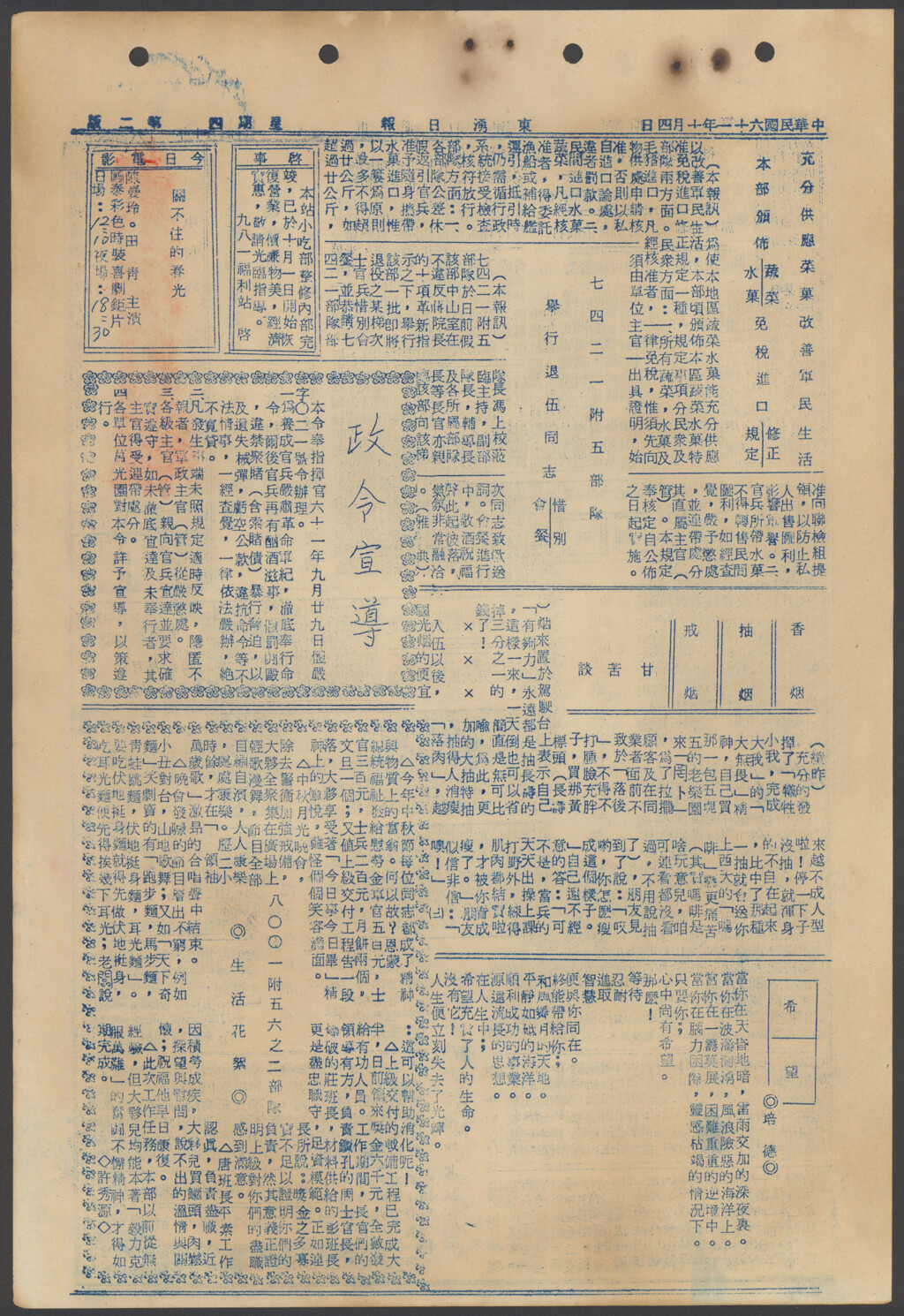 七四二一附五部隊 舉行退伍同志惜別會餐-東湧日報