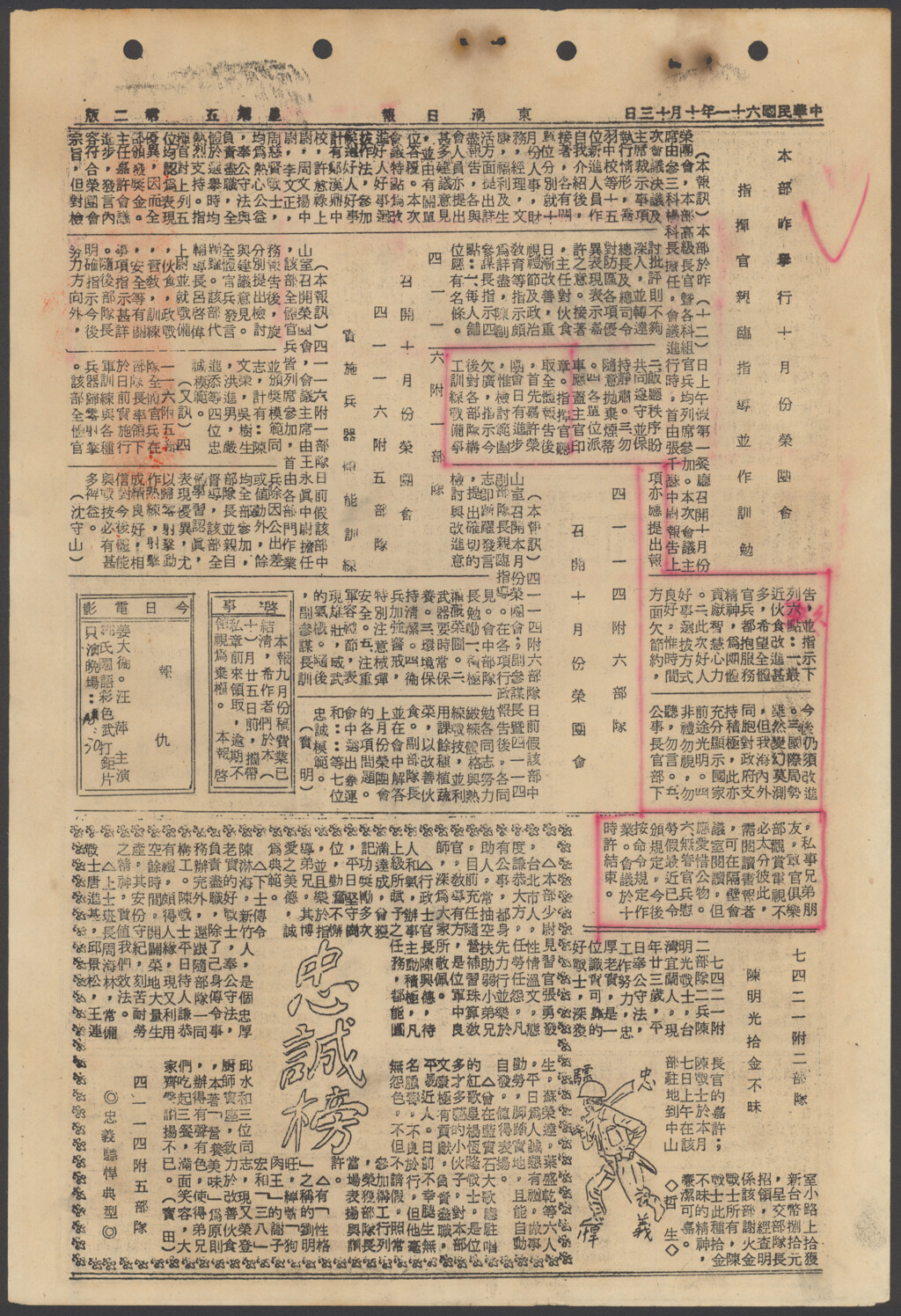 七四二一附二部隊部隊 陳明光拾金不昧-東湧日報