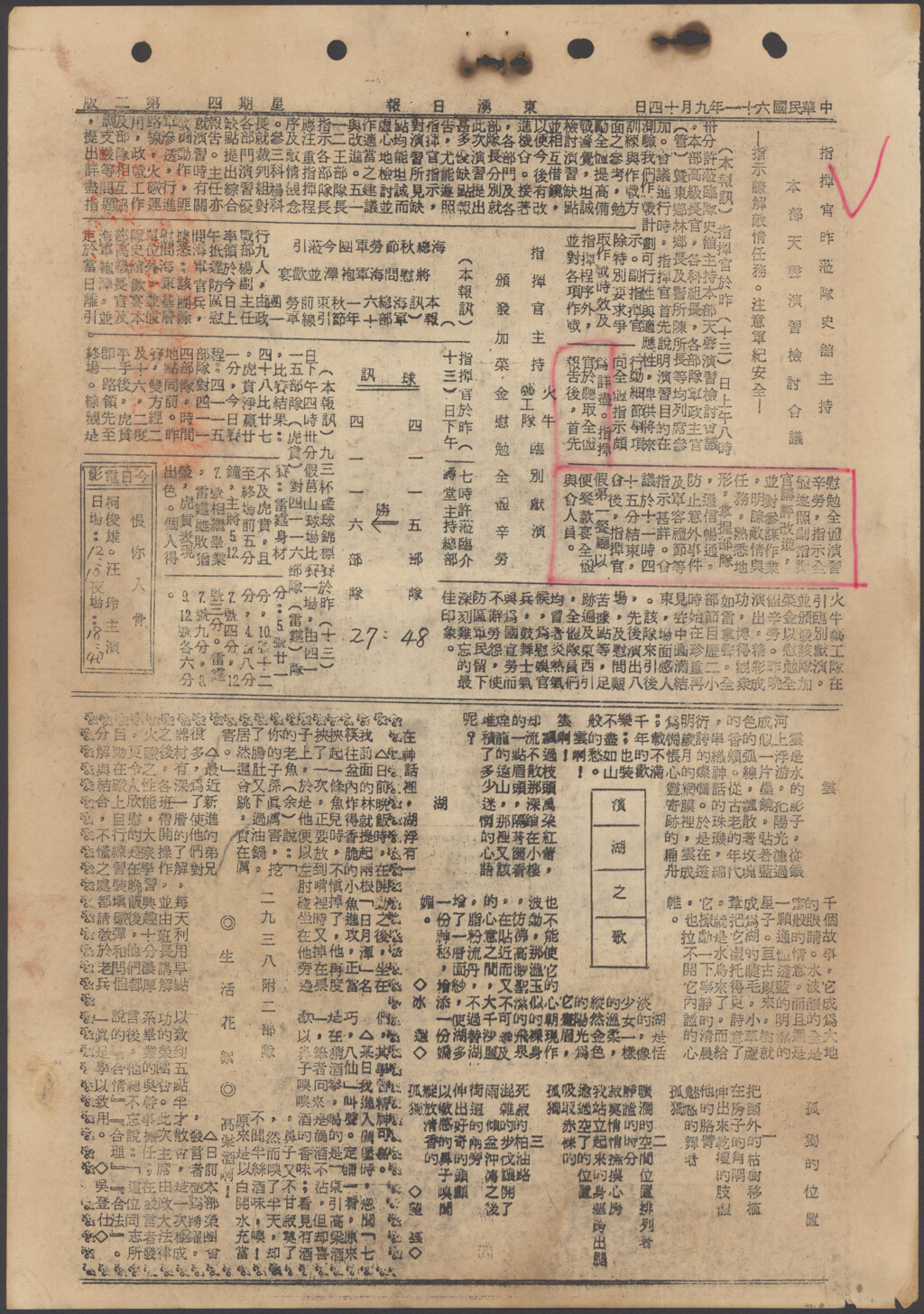 指揮官主持火牛藝工隊臨別獻演 頒發加菜金慰勉全體辛勞-東湧日報