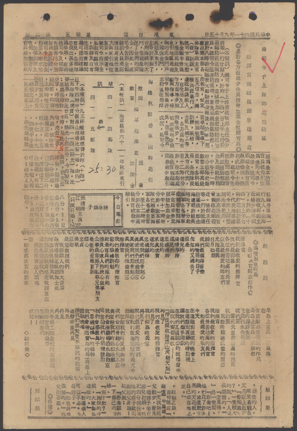 海總秋節勞軍團昨蒞引 慰問歡宴海軍袍澤並頒發加菜金-東湧日報