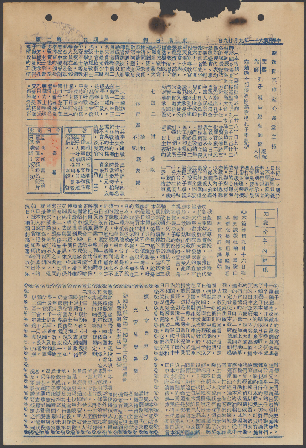 七四二一附二部隊 林正森拾物不昧獲表揚-東湧日報