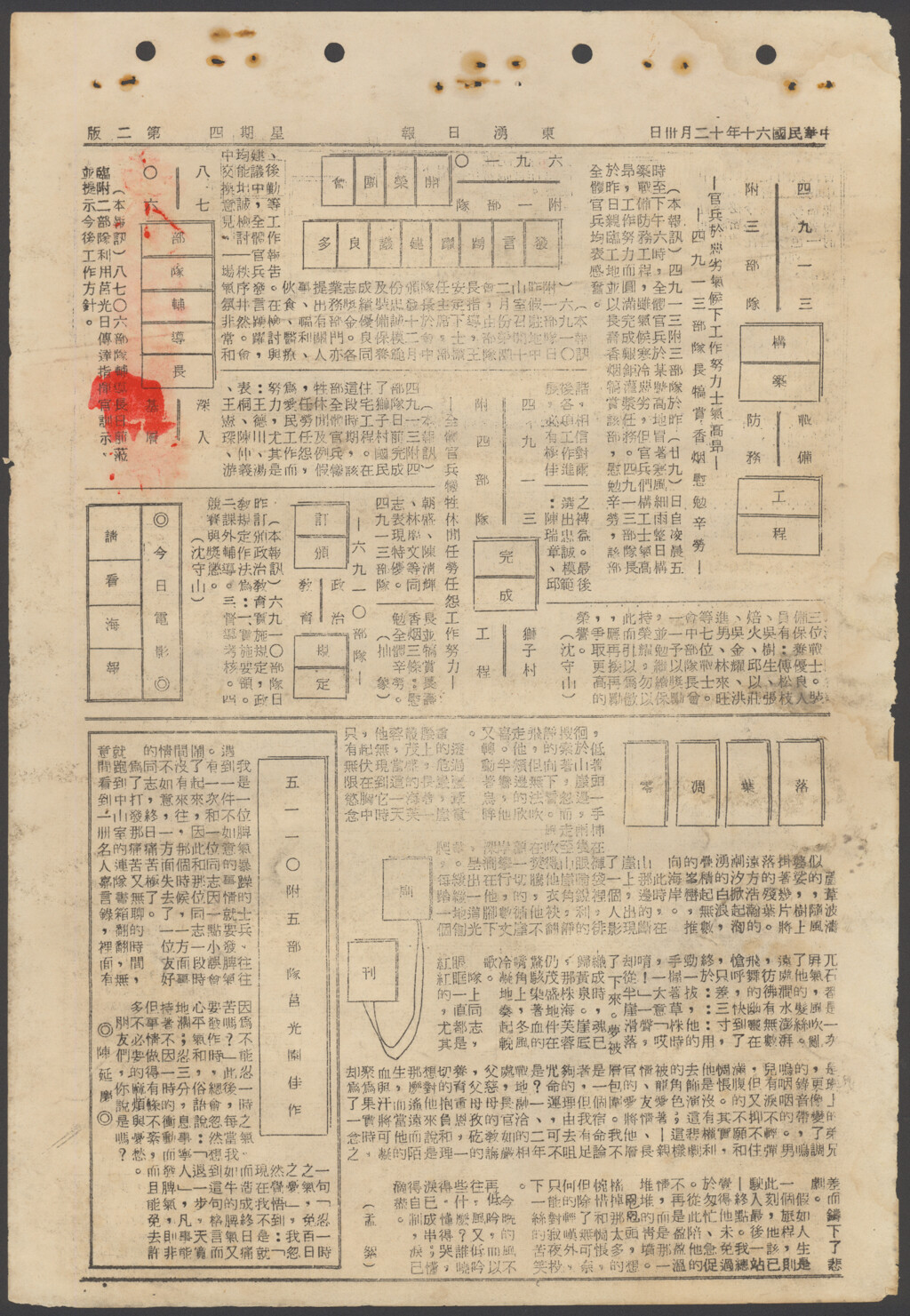 四九一三附三部隊構築戰備防務工程–東湧日報