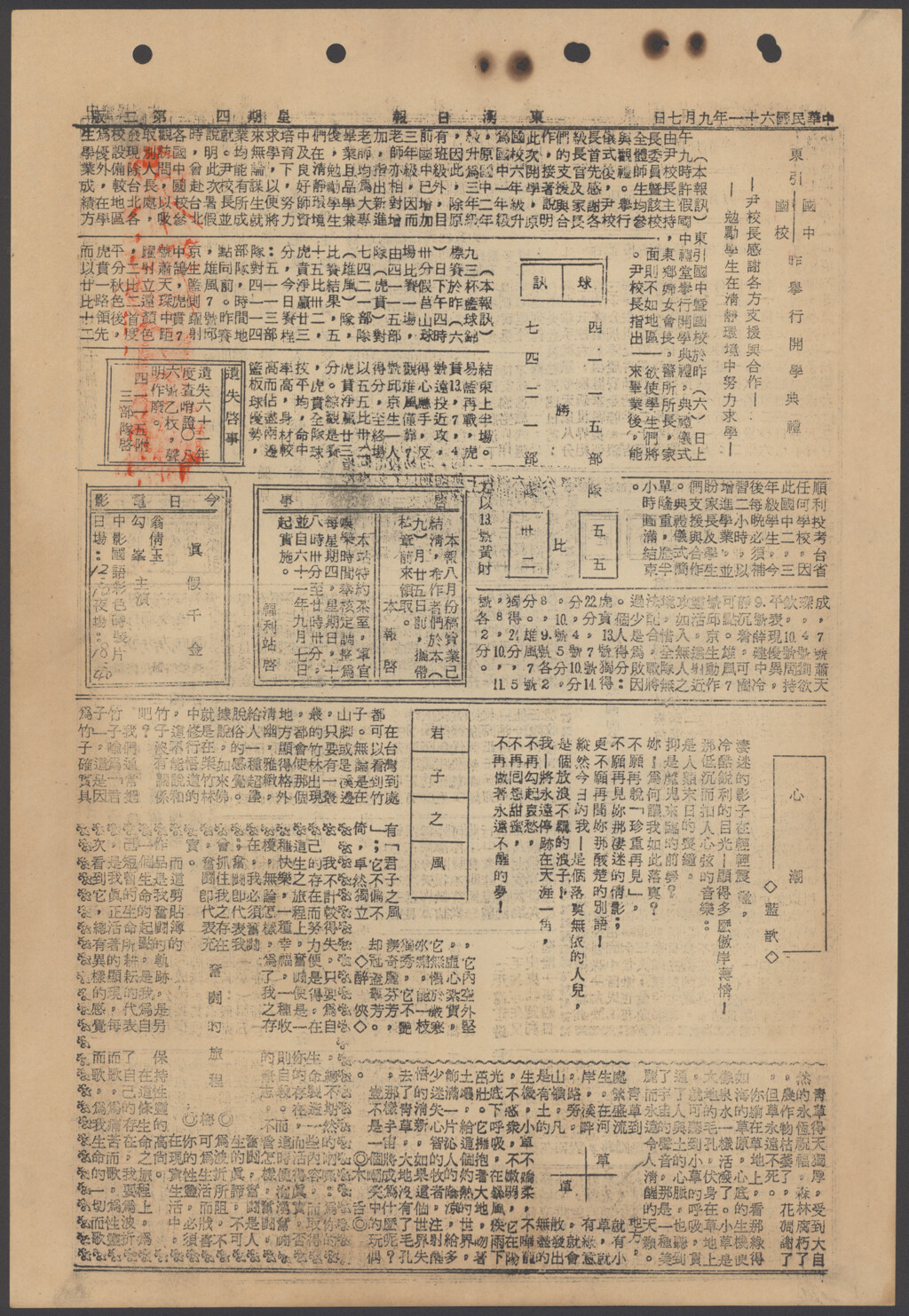 東引國中國校昨舉行開學典禮–東湧日報