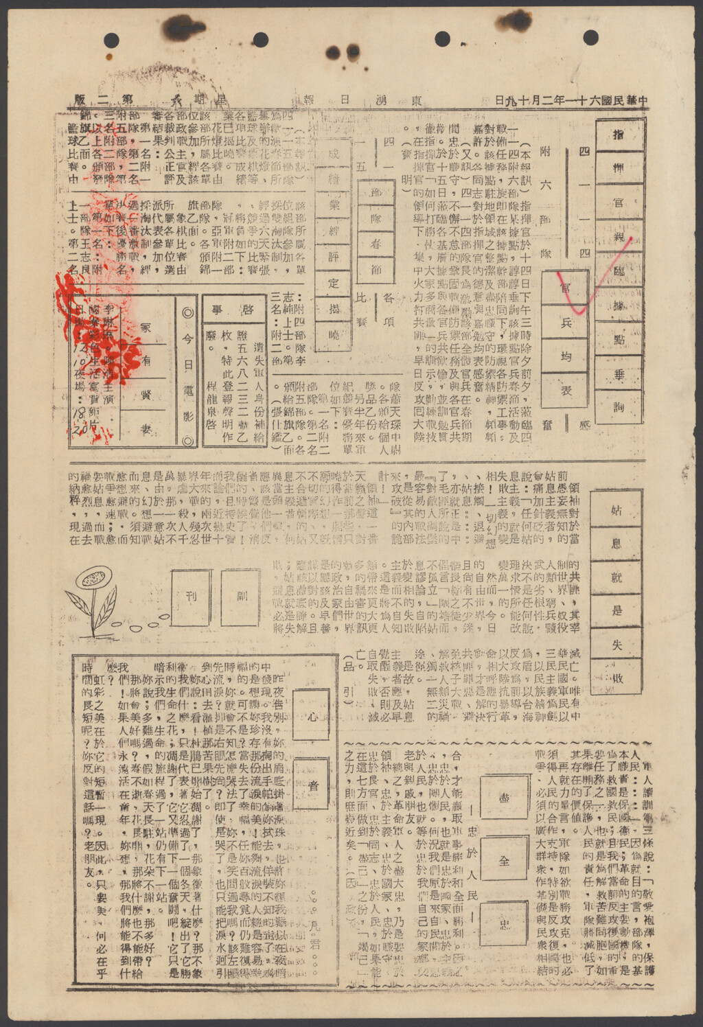 指揮官親臨據點垂詢-東湧日報