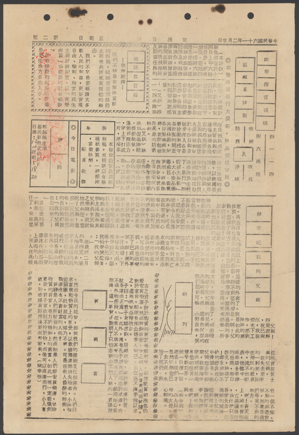 副指揮官親臨四一一四附六部隊巡視某據點戰備防務及戰技操練-東湧日報