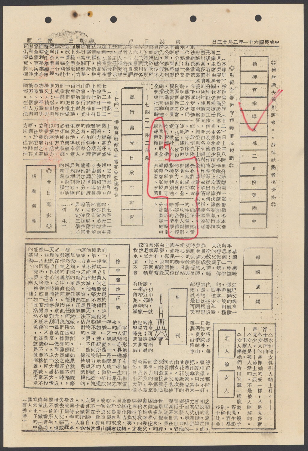 指揮官指導本部二月份榮團會-東湧日報