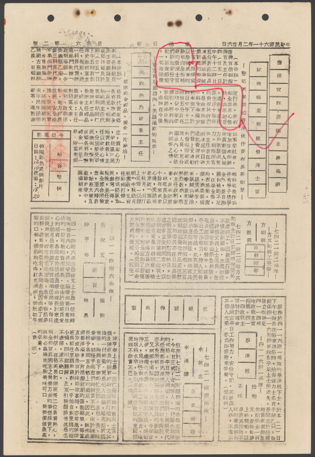 四一一四附六部隊岳俊文 陳亨春採買獨到精奧-東湧日報