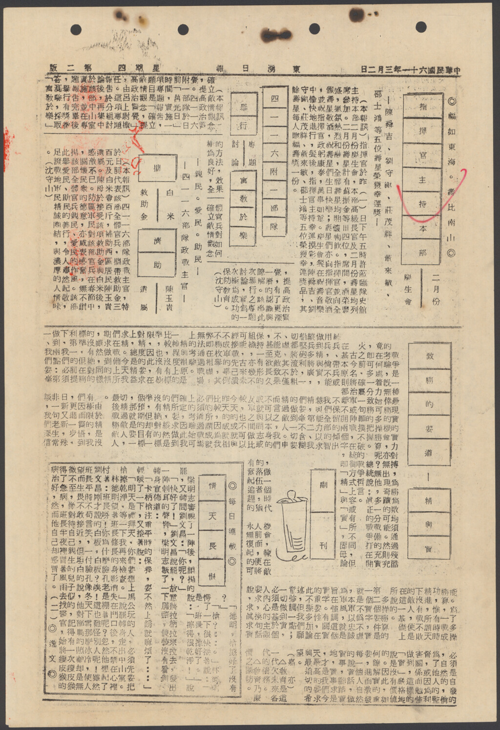 四一一六部隊政戰主官攜白米救助金濟助陳玉貴遺屬-東湧日報