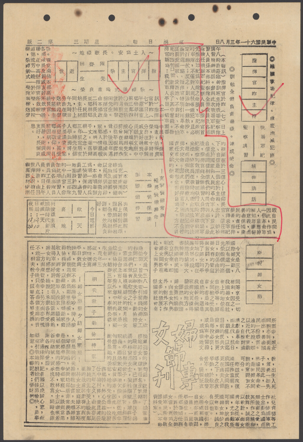 指揮官主祭陳書田先生逝世-東湧日報