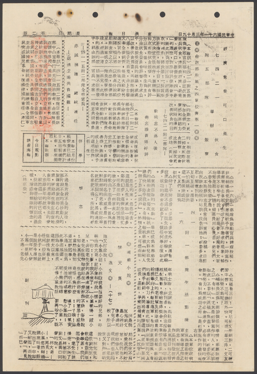 七四二一附五部隊舉辦伙食競賽-東湧日報