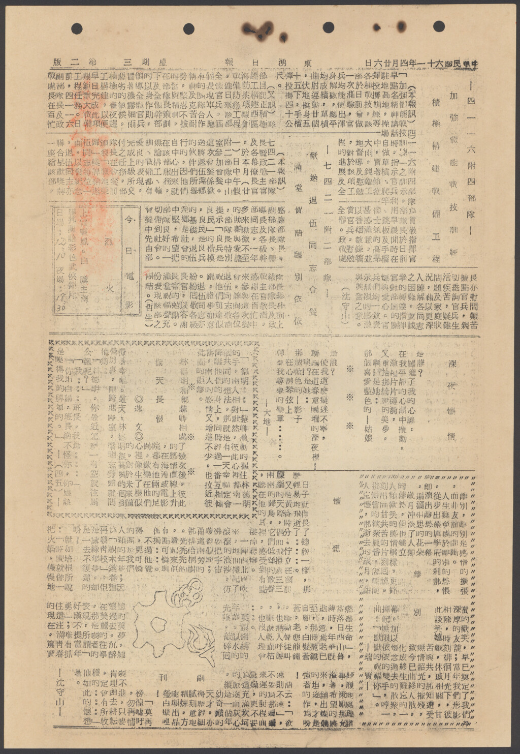 四一一六附四部隊 加強體能戰技訓練-東湧日報