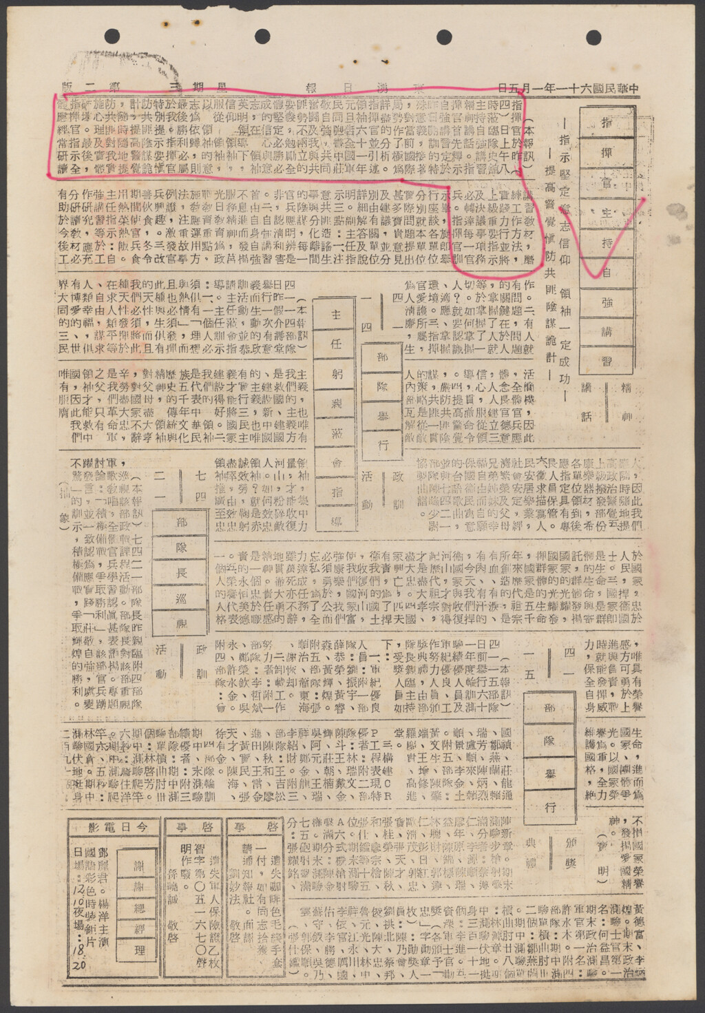 指揮官主持自強講習精神喊話-東湧日報