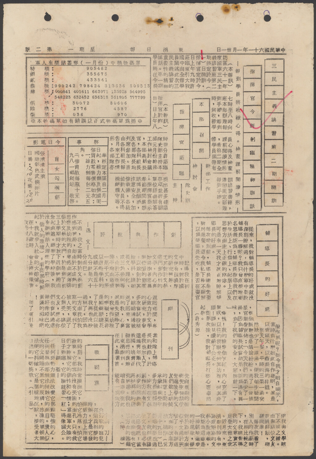 自二月一日起，維力炸醬麵及張國周強胃散零售價格如次，維力炸醬麵每包二元五角，強胃散每瓶10元-東湧日報